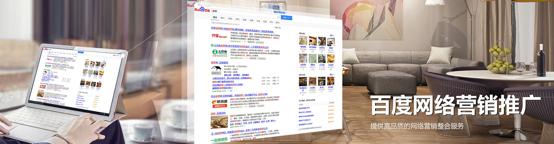杜尔伯特信息流投放